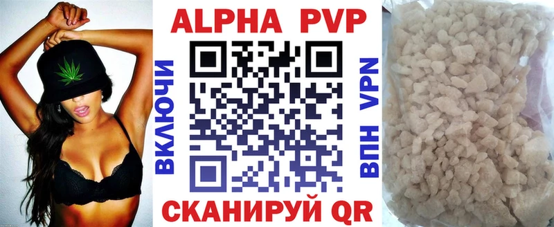 A-PVP Crystall  Велиж 