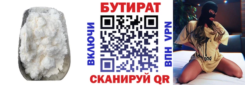 БУТИРАТ жидкий экстази  как найти наркотики  Велиж 