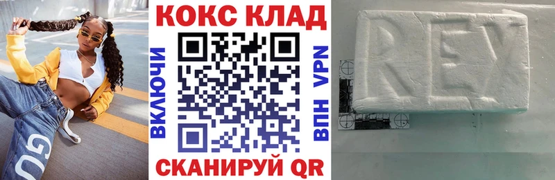 где найти наркотики Велиж Кокаин FishScale
