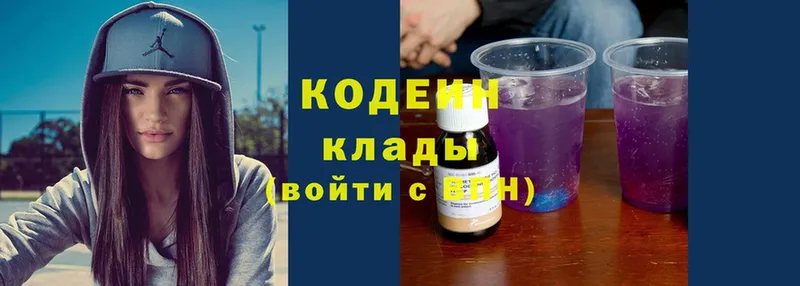 Кодеиновый сироп Lean Purple Drank  hydra tor  Велиж  сколько стоит 