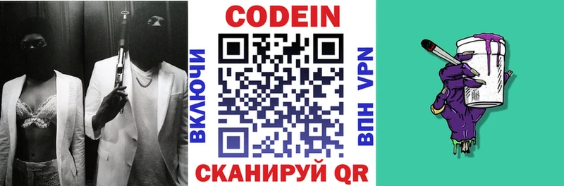 Codein Purple Drank  Велиж 