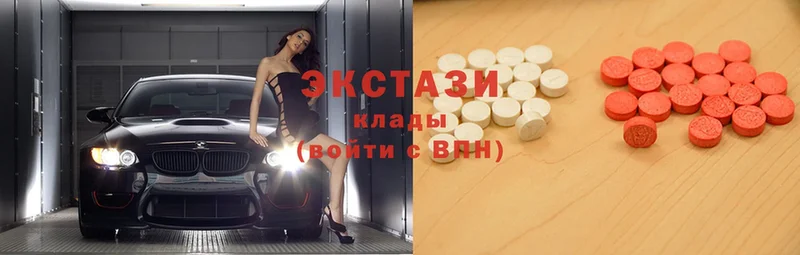 Ecstasy диски  Велиж 