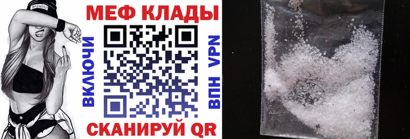 Мефедрон мука  закладки  Велиж 