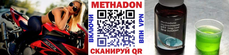 МЕТАДОН мёд  Велиж 