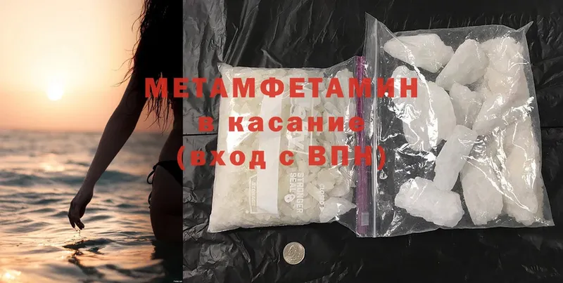 МЕТАМФЕТАМИН Methamphetamine  Велиж 